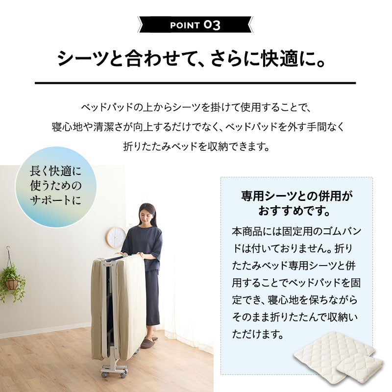折りたたみベッド専用 ベッドパッド 上下2枚組 シングル 抗菌 防臭 防ダニ 日本製 綿100% 敷きパッド 寝心地改善 洗い替え オールシーズン