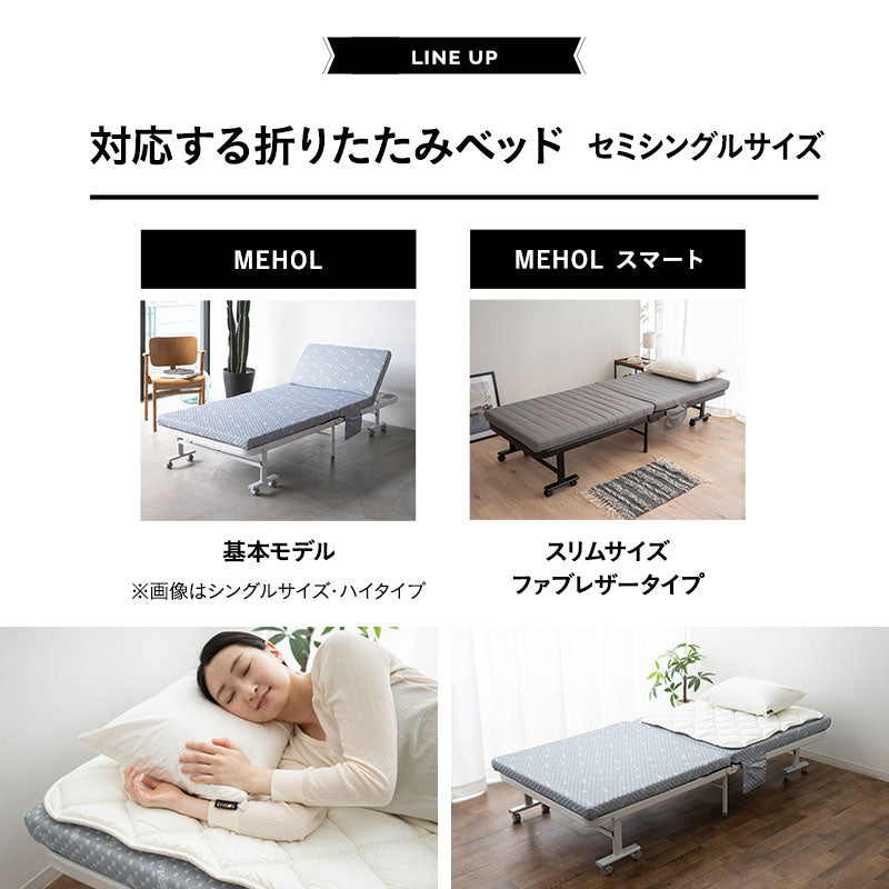 折りたたみベッド専用 ベッドパッド 上下2枚組 セミシングル 抗菌 防臭 防ダニ 日本製 綿100% 敷きパッド 寝心地改善 洗い替え オールシーズン