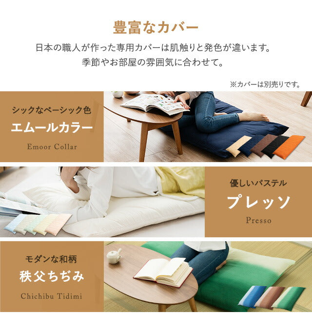 まるで布団のような 長座布団 クッション Sサイズ 日本製 綿100% 抗菌 防臭 防ダニ加工
