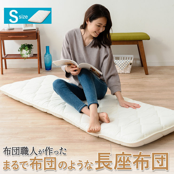 まるで布団のような 長座布団 クッション Sサイズ 日本製 綿100% 抗菌 防臭 防ダニ加工