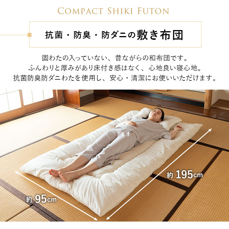 省スペース 布団3点セット 小さめ シングル (掛け布団・敷き布団・枕) 日本製 抗菌 防臭 防ダニ 折りたたみ 掛け敷き枕 コンパクト