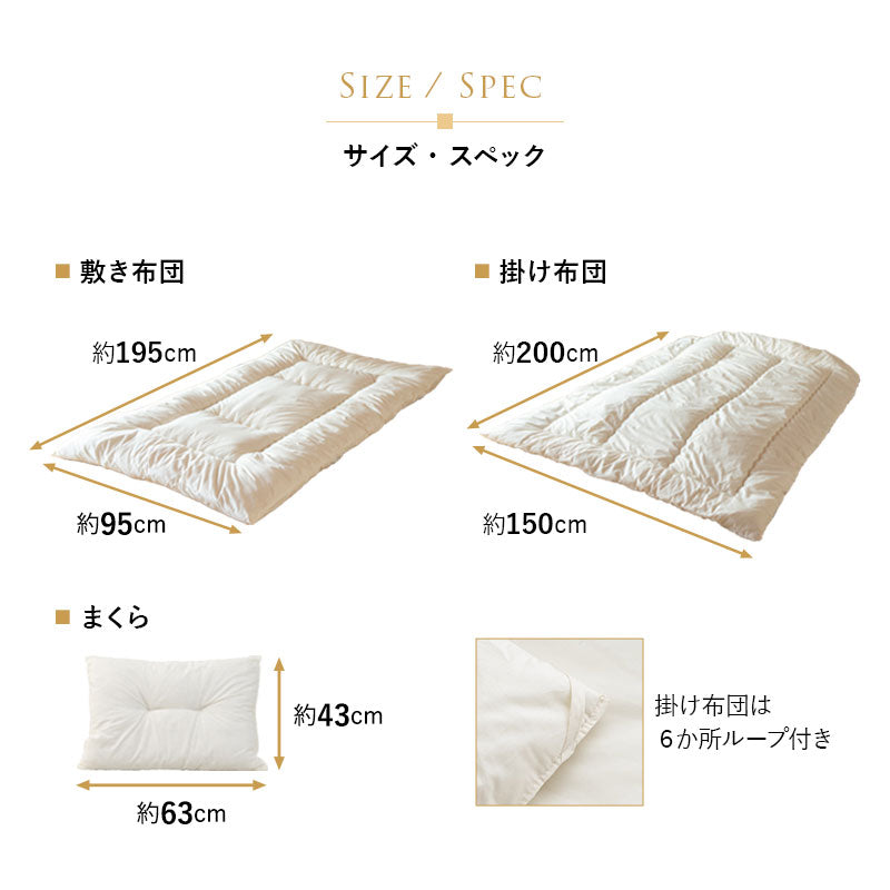 省スペース 布団3点セット 小さめ シングル (掛け布団・敷き布団・枕) 日本製 抗菌 防臭 防ダニ 折りたたみ 掛け敷き枕 コンパクト