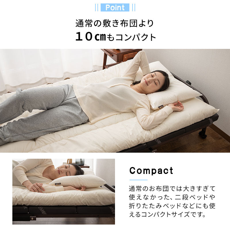 省スペース敷き布団 日本製 コンパクト 抗菌 防臭 防ダニ 折りたたみベッド シングル