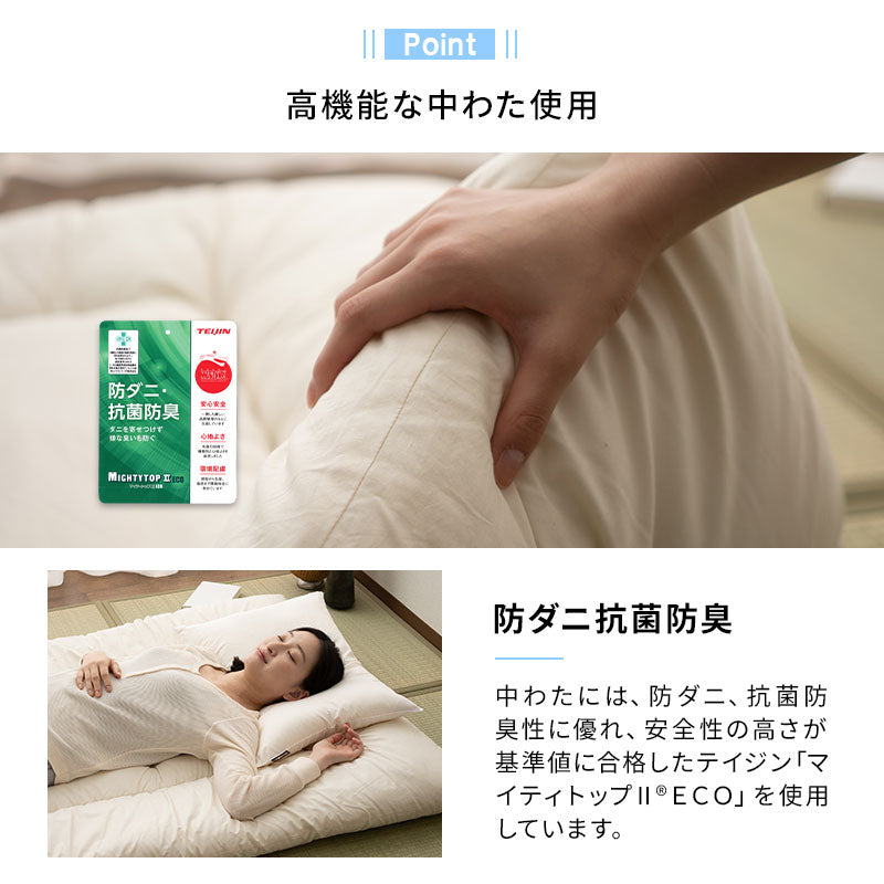 省スペース敷き布団 日本製 コンパクト 抗菌 防臭 防ダニ 折りたたみベッド シングル