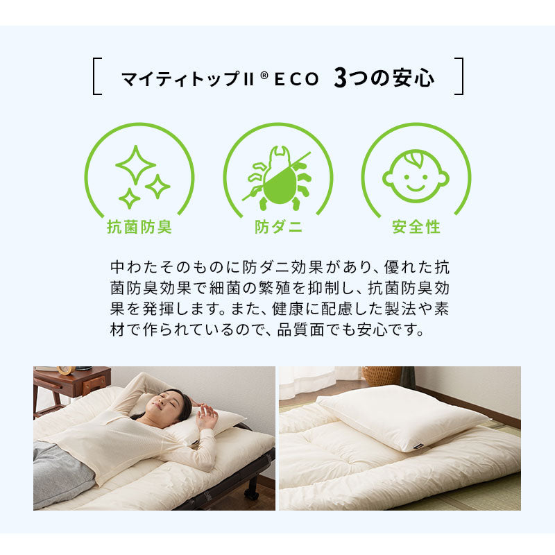 省スペース敷き布団 日本製 コンパクト 抗菌 防臭 防ダニ 折りたたみベッド シングル