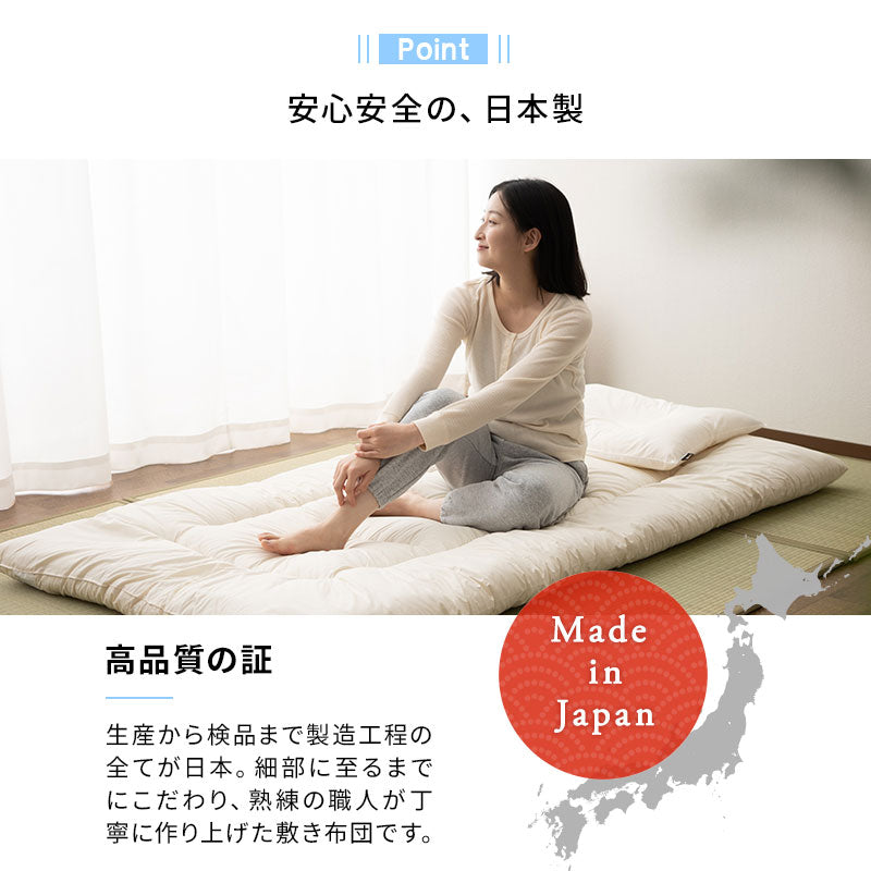 省スペース敷き布団 日本製 コンパクト 抗菌 防臭 防ダニ 折りたたみベッド シングル