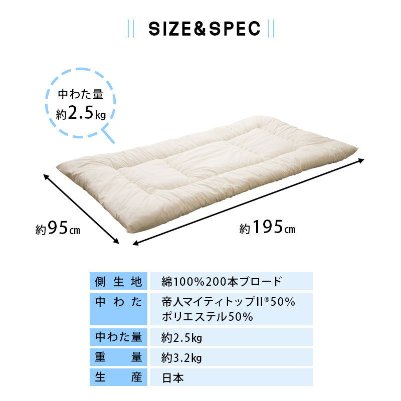 省スペース敷き布団 日本製 コンパクト 抗菌 防臭 防ダニ 折りたたみベッド シングル