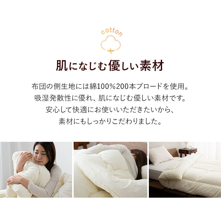 あったか掛け布団 シングル 日本製 遠赤外線 サイズ わた入り 綿100% 6ヶ所ループ付き