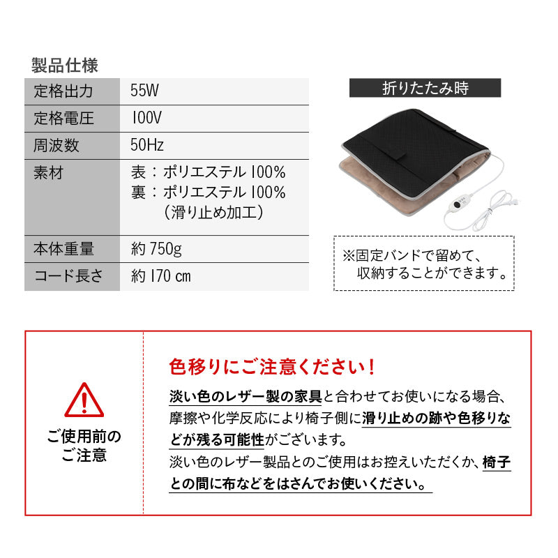 ヒータークッション 椅子用ヒーター シートヒーター 省エネ タイマー付