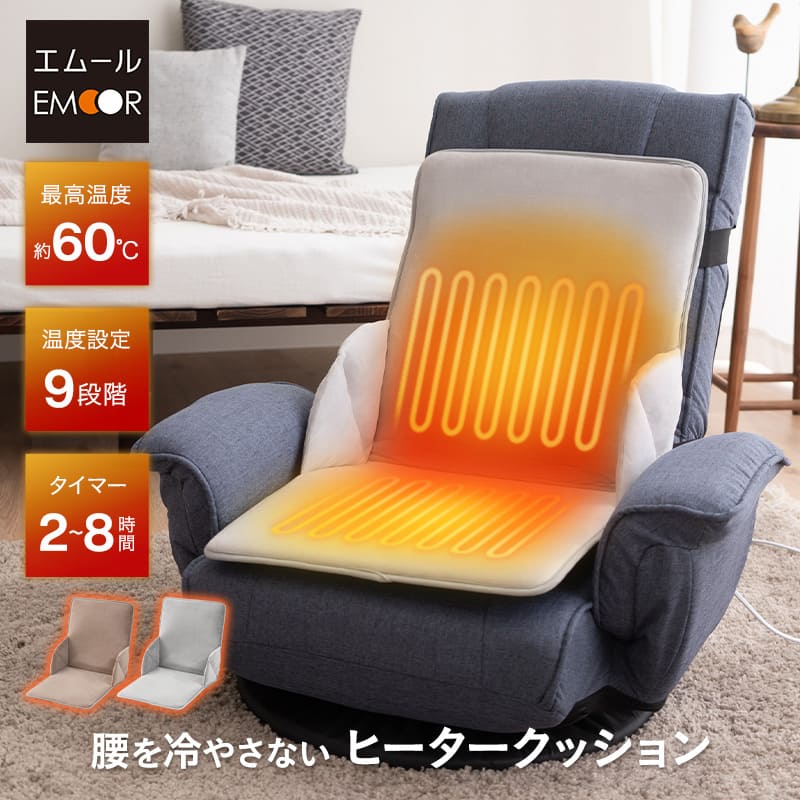 ヒータークッション 椅子用ヒーター シートヒーター 省エネ タイマー付