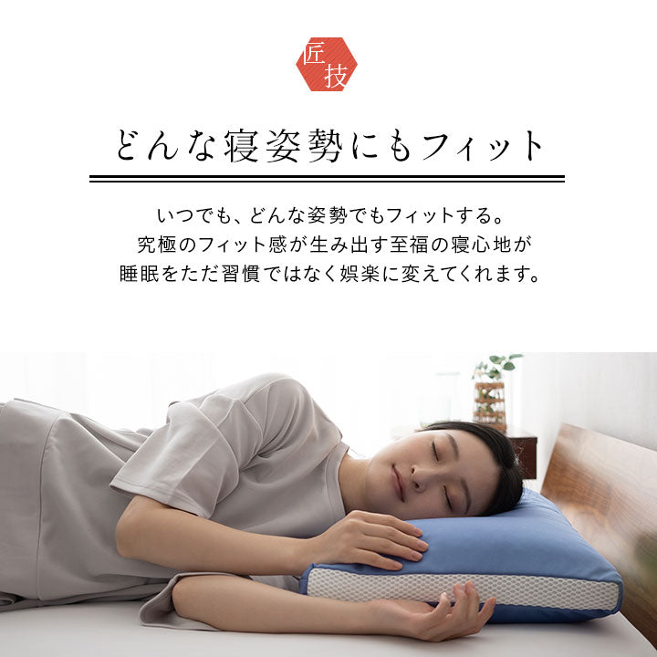 全てが日本製のこだわり抜いた枕 パイプ 高め 低め 洗える 丸洗いOK 吸湿・速乾・制菌生地