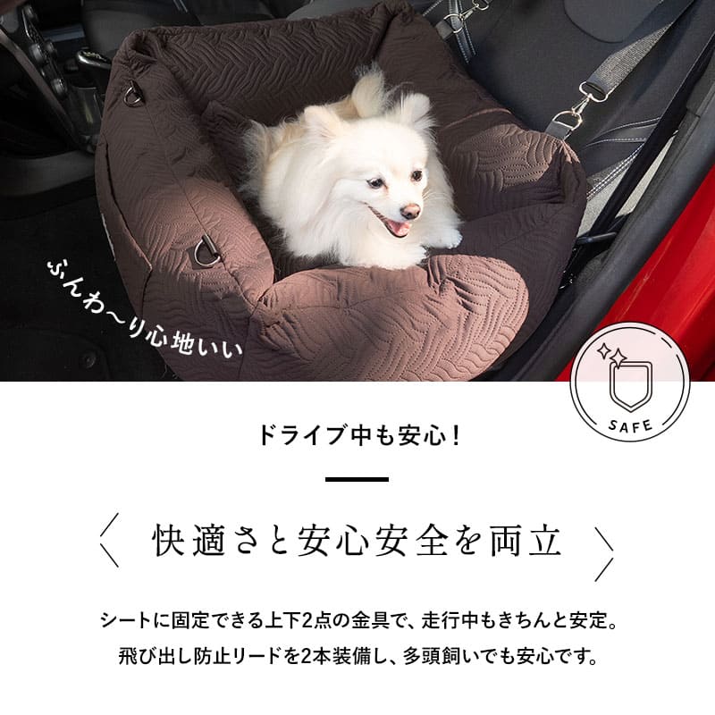 移動中もゆったり眠れる ドライブベッド Lサイズ 小型犬 中型犬 2WAY ペット用 ドライブボックス キャリーバッグ 飛び出し防止 手洗い可能
