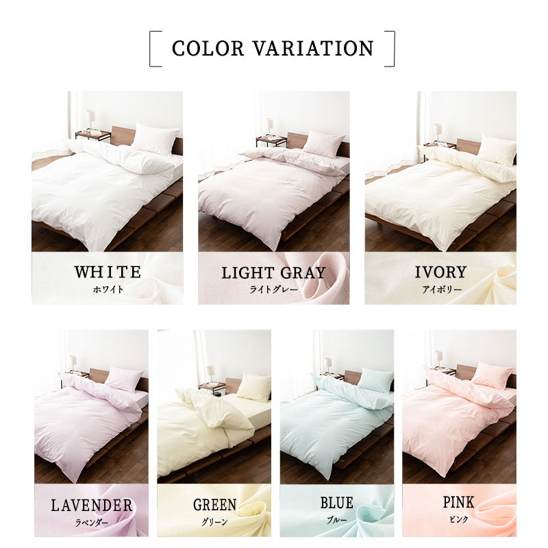 布団カバー セミダブルサイズ 3点セット ベッド用 日本製 綿100% 無地 (掛け布団カバー・ボックスシーツ・ピロケース)