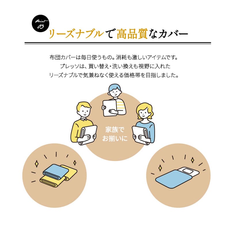 ベッド用 布団カバー 4点セット キングサイズ 日本製 綿100% 無地 (掛け布団カバー・ボックスシーツ・ピロケース×2)