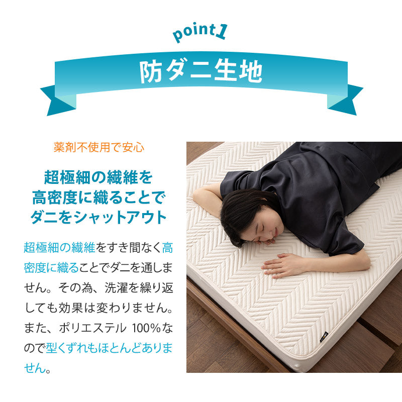 ベッドパッド 敷きパッド 抗菌・防臭・防ダニ