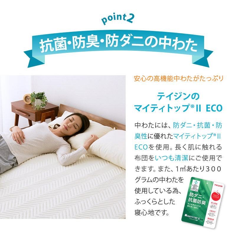ベッドパッド 敷きパッド 抗菌・防臭・防ダニ