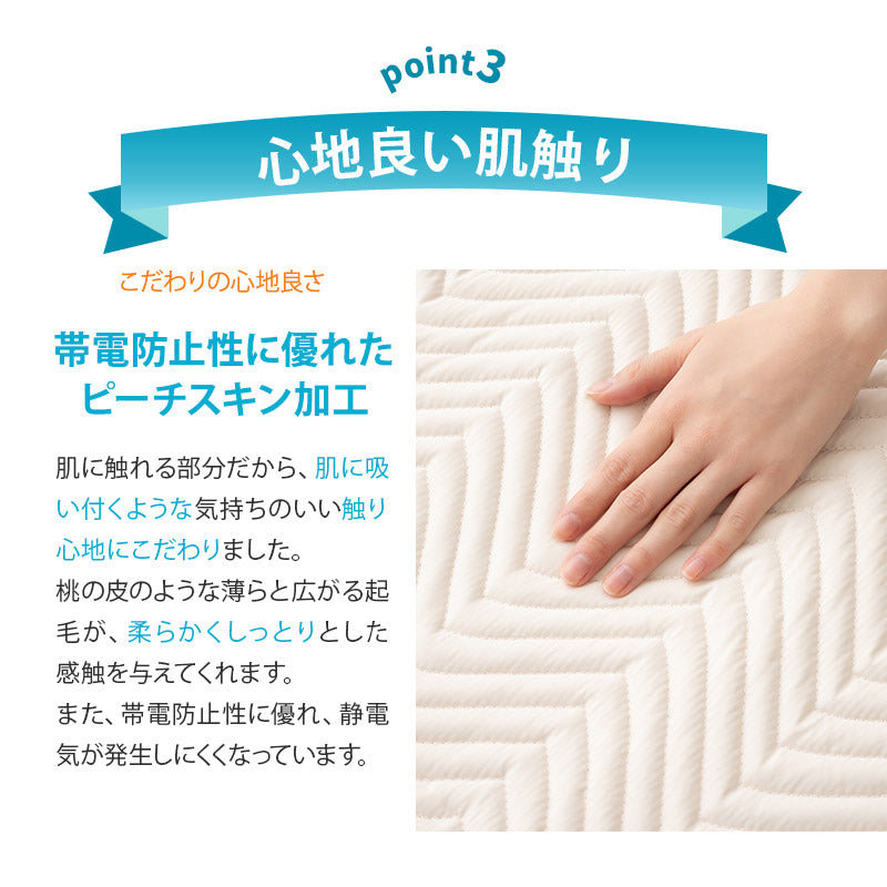 ベッドパッド 敷きパッド 抗菌・防臭・防ダニ