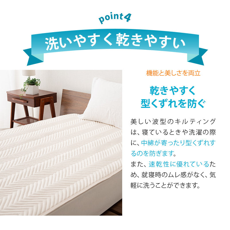 ベッドパッド 敷きパッド 抗菌・防臭・防ダニ