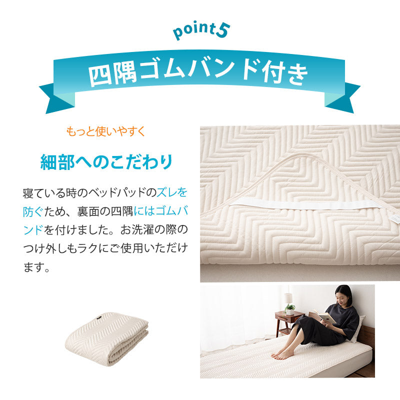 ベッドパッド 敷きパッド 抗菌・防臭・防ダニ