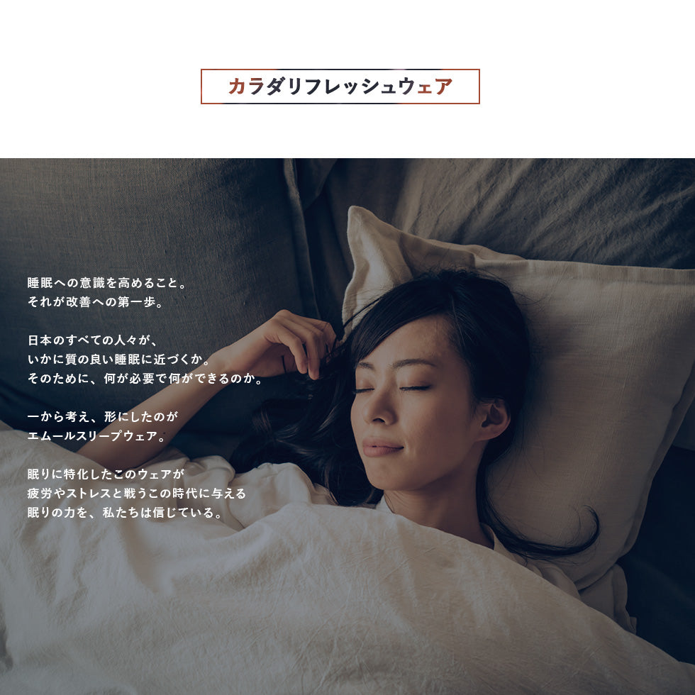 パジャマ スリープウェア キッズ 子供用 寝衣 パジャマ ウェア ナイトウエア 上着 寝巻き 寝間着 睡眠 スリープテック