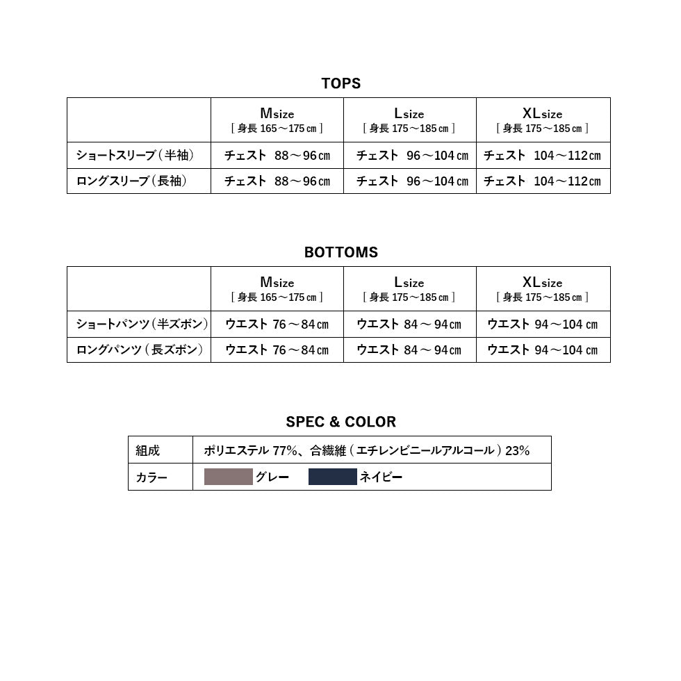 EMOOR SLEEP WEAR スリープウェア リカバリーウェア パジャマ ロングスリーブ ロングパンツ MEN メンズ M L ネイビー グレー 上下セット
