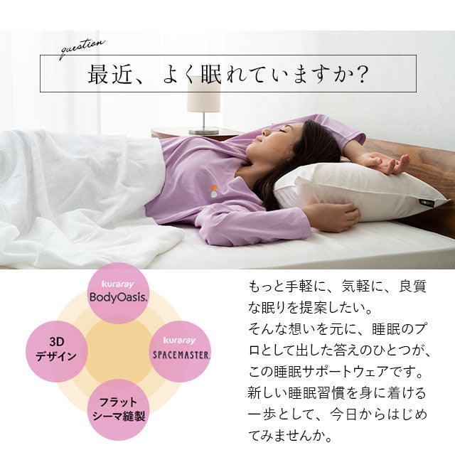 パジャマ スリープウェア ウィメンズ 女性用 半袖タイプ 寝衣 パジャマ ウェア ナイトウエア 上着 寝巻き 寝間着 睡眠 スリープテック