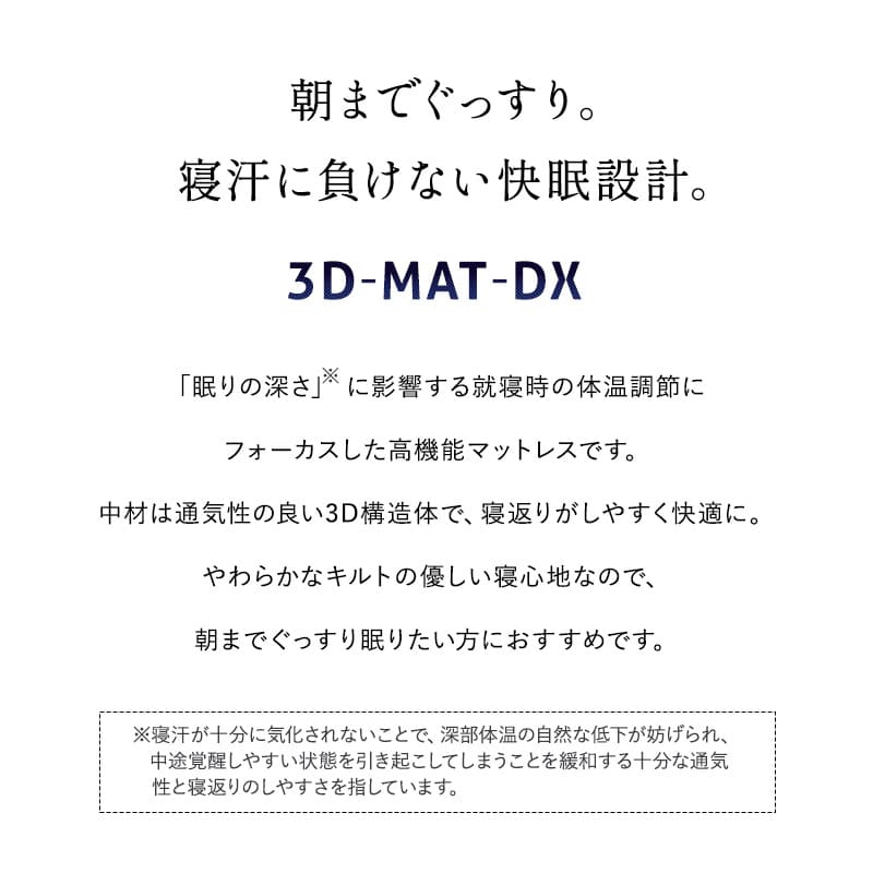 3D構造体 三つ折りマットレス 3DMAT-DX 折りたたみ 高反発 丸洗い可 通気性抜群 寝返りサポート