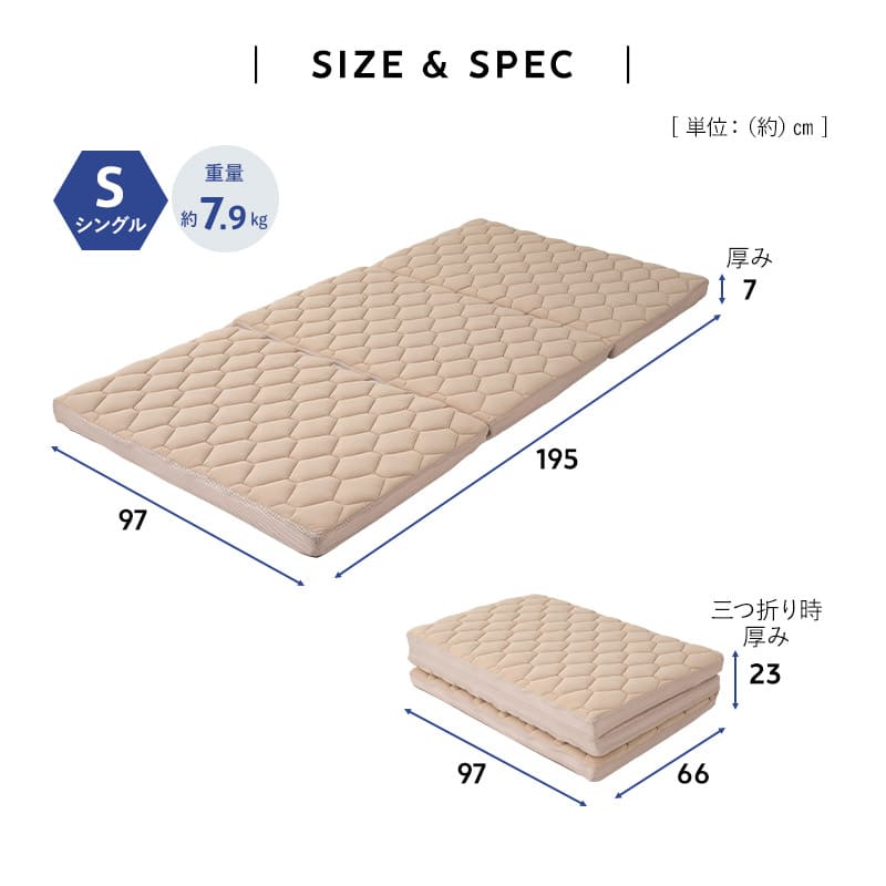 3D構造体 三つ折りマットレス 3DMAT-DX 折りたたみ 高反発 丸洗い可 通気性抜群 寝返りサポート