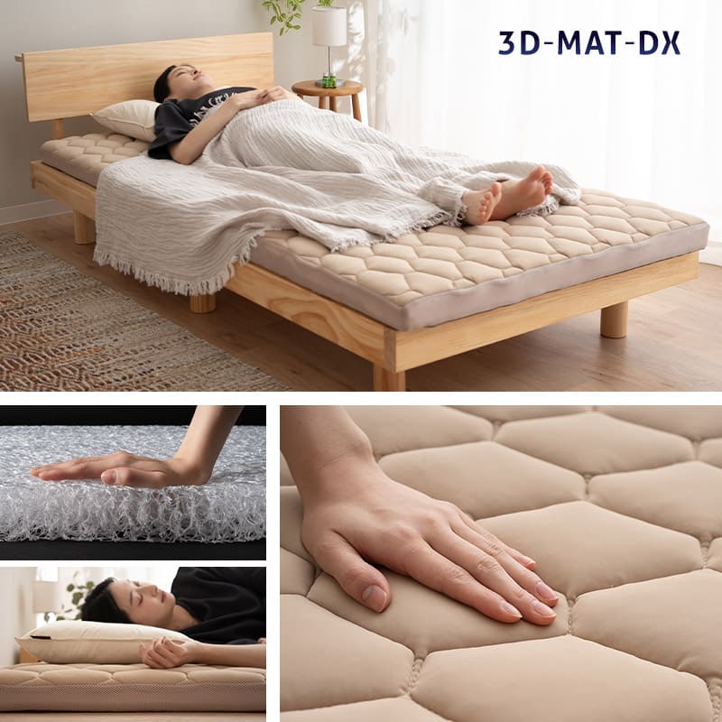 3D構造体 三つ折りマットレス 3DMAT-DX 折りたたみ 高反発 丸洗い可 通気性抜群 寝返りサポート