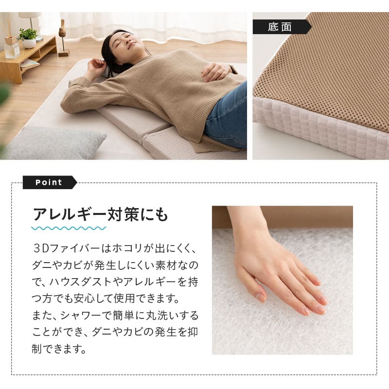コンパクトマットレス 幅65cm ごろ寝 三つ折り 折りたたみ 高反発 3Dファイバー 丸洗い アンダーマットレス オーバーレイ トッパー 通気性抜群 昼寝 キャンプ 車中泊 防災対策 65×180cm