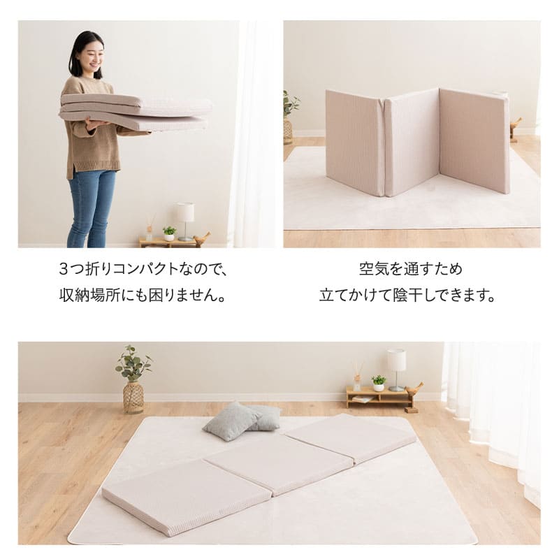 コンパクトマットレス 幅65cm ごろ寝 三つ折り 折りたたみ 高反発 3Dファイバー 丸洗い アンダーマットレス オーバーレイ トッパー 通気性抜群 昼寝 キャンプ 車中泊 防災対策 65×180cm