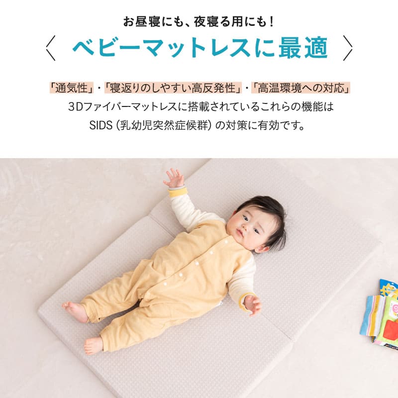 ベビーマットレス 2つ折りタイプ 折りたたみ 高反発 丸洗いOK 通気性抜群 低刺激 嘔吐 粗相 おねしょ