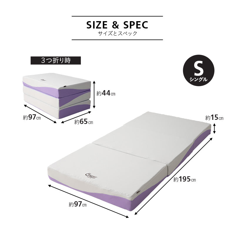 バウンシーマットレス ハイブリット 3層構造 高反発ウレタン TPEジェル 極厚 最厚 15cm 三つ折り 3つ折り 折りたたみ シングルサイズ