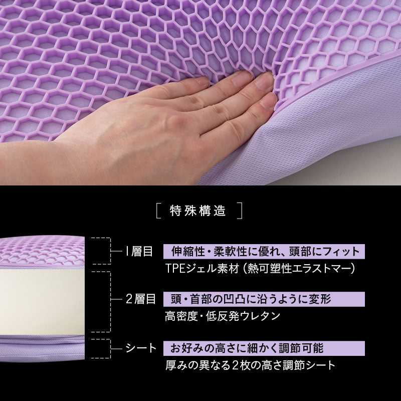 バウンシーピロー 39×64cm ハイブリット 2層構造 高反発ウレタン TPEジェル 低反発枕 低反発まくら 高さ調節シート付き まくらカバー付き