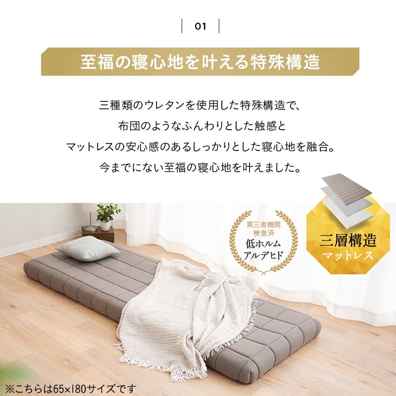布団マットレス 収納バンド付き 3層構造 極厚 丸巻きタイプ 復元率97% へたりにくい 低反発ウレタン 高反発ウレタン FUTONマットレス