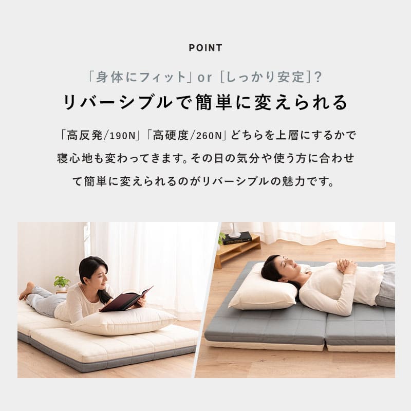 三つ折りマットレス 寝心地カスタマイズ シングルサイズ 極厚 10cm 高反発 高硬度 ウレタン かため 2層構造 6分割設計 折りたたみマットレス