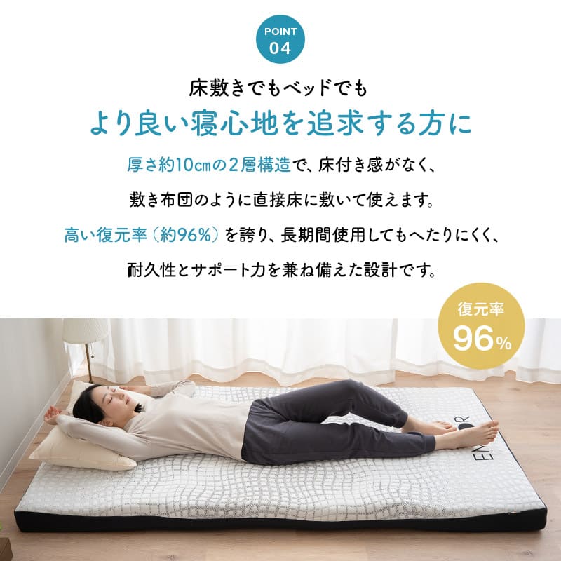 エルゴノマットレス 丸巻きマットレス 固定バンド付き 人間工学設計 低反発 高弾性 ウレタン やわらか 電動ベッド対応 腰痛 青山ショールーム体験可