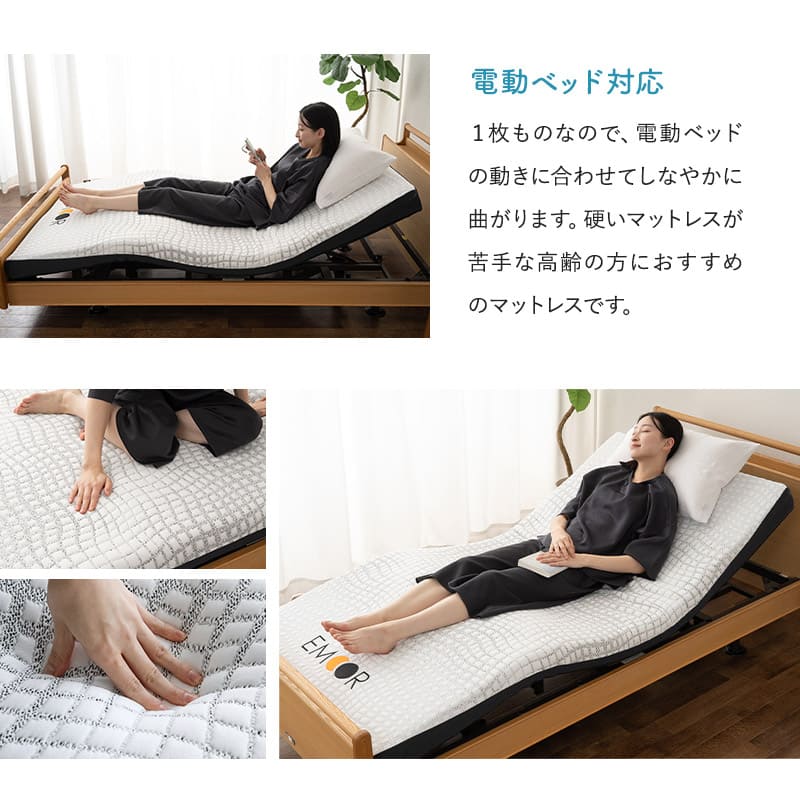 エルゴノマットレス 丸巻きマットレス 固定バンド付き 人間工学設計 低反発 高弾性 ウレタン やわらか 電動ベッド対応 腰痛 青山ショールーム体験可