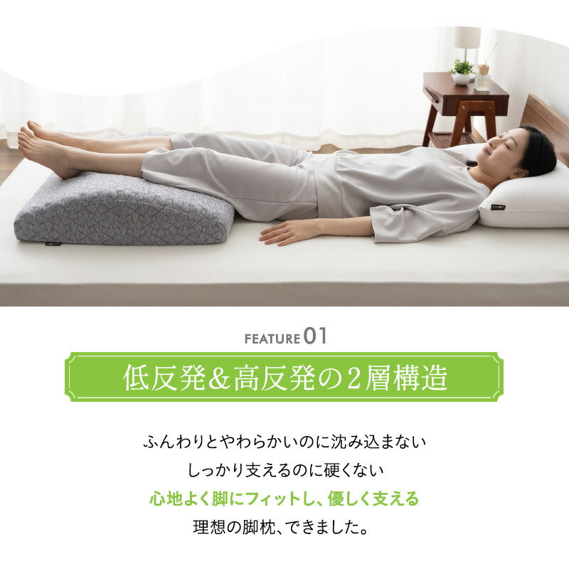 スロープフットピロー カバー付き 足枕 足まくら 脚枕 枕 まくら マクラ ピロー オットマン 浮腫 むくみ 疲れ 解消 仰向き寝