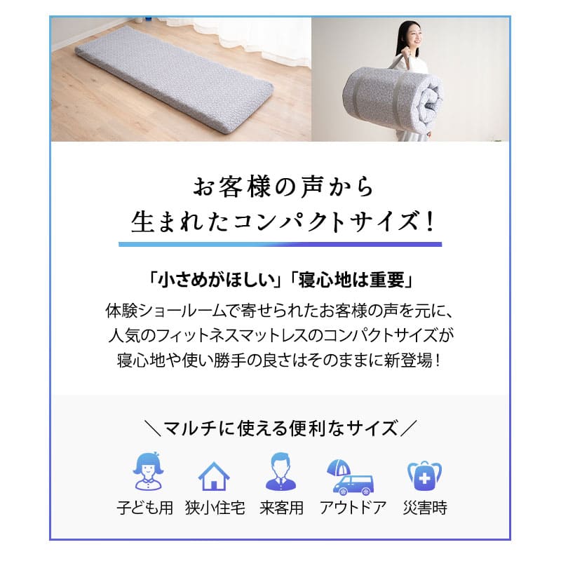 フィットネスマットレス ロールマットレス コンパクトショートサイズ 65×180cm コンパクトマットレス ごろ寝マットレス 高反発ウレタン 折りたたみ アウトドア 車中泊