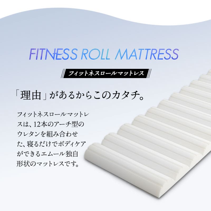 フィットネスマットレス ロールマットレス コンパクトショートサイズ 65×180cm コンパクトマットレス ごろ寝マットレス 高反発ウレタン 折りたたみ アウトドア 車中泊