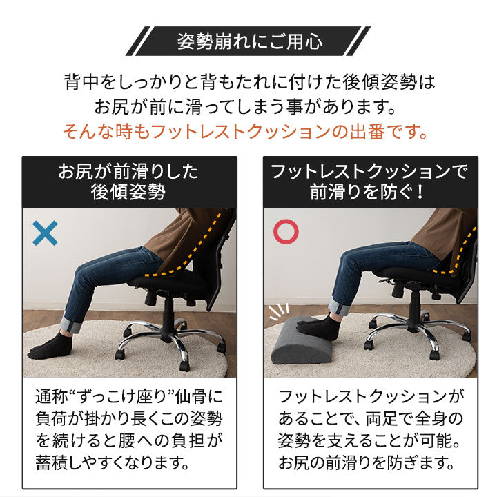フットレストクッション 滑り止め付き 2way 足置き台 フットレスト 足枕 フットピロー