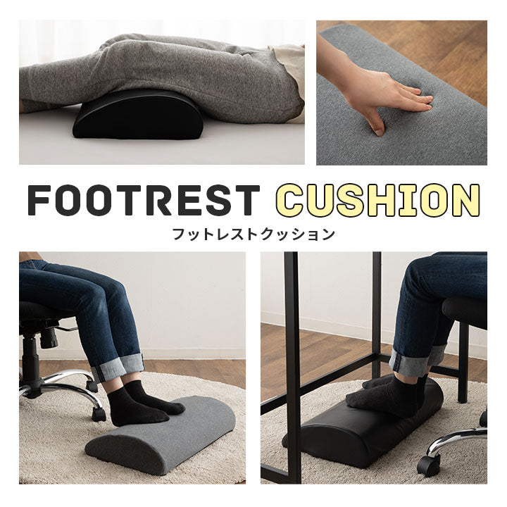 フットレストクッション 滑り止め付き 2way 足置き台 フットレスト 足枕 フットピロー