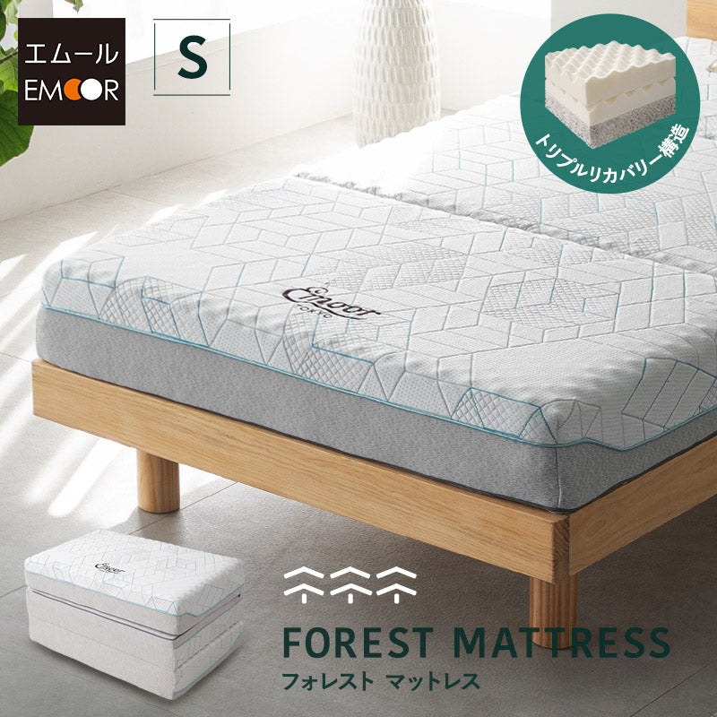 フォレストマットレス シングルサイズ エムール 三つ折りマットレス 極厚 最厚 15cm 高反発 高弾性 ウレタン 3層構造 寝心地をカスタマイズ可能 折りたたみ 青山ショールーム体験可