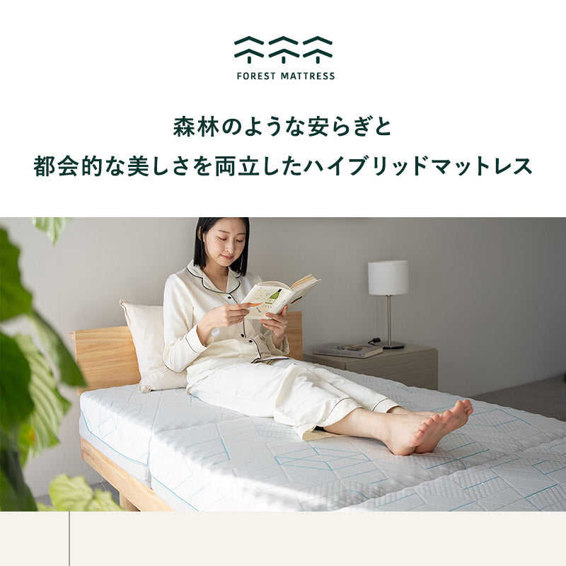 フォレストマットレス シングルサイズ エムール 三つ折りマットレス 極厚 最厚 15cm 高反発 高弾性 ウレタン 3層構造 寝心地をカスタマイズ可能 折りたたみ 青山ショールーム体験可