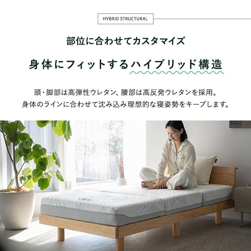 フォレストマットレス エムール 三つ折りマットレス 極厚 15cm 高反発 高弾性 ウレタン 3層構造 寝心地をカスタマイズ可能 マットレス 折りたたみ シングル セミダブル ダブル ショールーム体験可