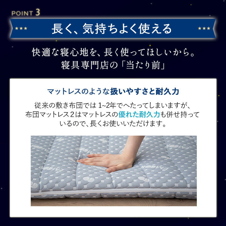 布団マットレス2 ダブルサイズ 高反発ウレタン 綿入り特殊カバー採用