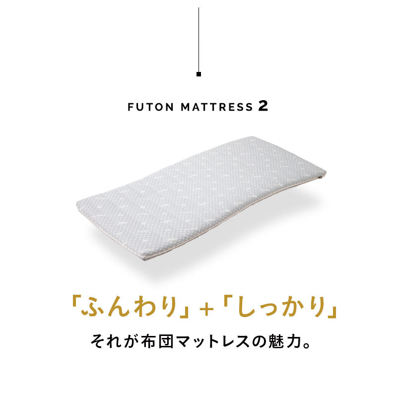布団マットレス2 コンパクトサイズ 幅65cm 折りたたみ 敷き布団 マットレス コンパクト キッズ ごろ寝 マットレス