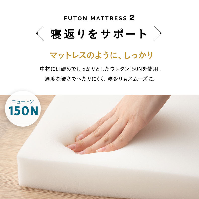 布団マットレス2 コンパクトサイズ 幅65cm 折りたたみ 敷き布団 マットレス コンパクト キッズ ごろ寝 マットレス