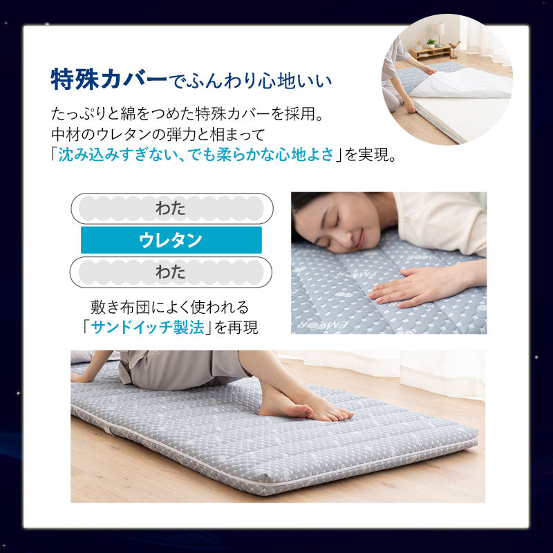 布団マットレス2 セミシングルサイズ 収納バンド付き 高反発ウレタン 洗える わた入り特殊カバー採用 FUTONマットレス ふとんマットレス